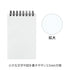 Midori - Quick Open Memo Patto - White