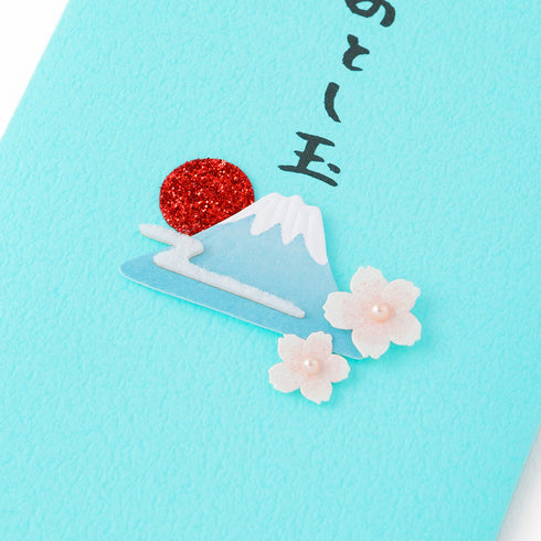 Midori - PC Mini Money Envelope - 302 Mount Fuji