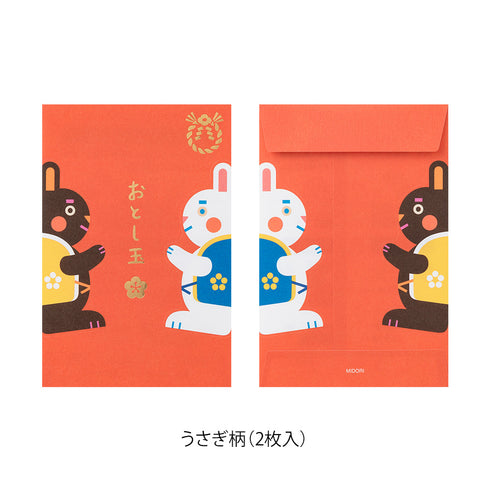 Midori - Mini Money Envelope - Paper Sumo