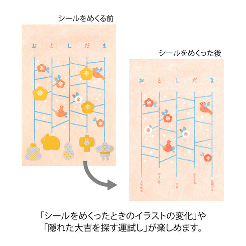 Midori Mini Money Envelope - 581 Trial of Luck