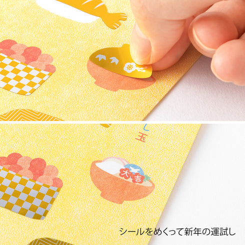 Midori Mini Money Envelope - 582 Trial of Luck