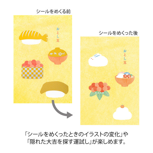 Midori Mini Money Envelope - 582 Trial of Luck