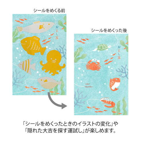 Midori Mini Money Envelope - 584 Trial of Luck