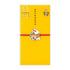 Midori - PC Money Envelope - 585 Christmas Candy House