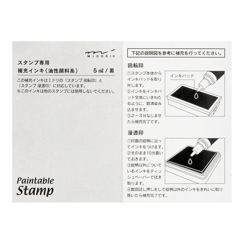 Midori - Paintable stamp Refill ink Black