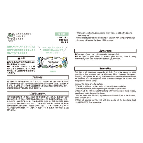 Midori - Paintable stamp Pre-inked Half Size Stationery