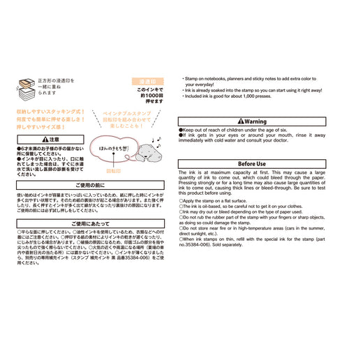 Midori - Paintable stamp Pre-inked Half Size Bear Speech Balloon
