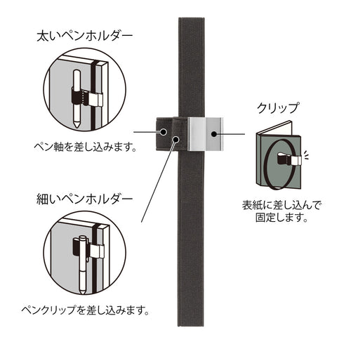 Midori - Penholder Band <B6 〜A5> Black