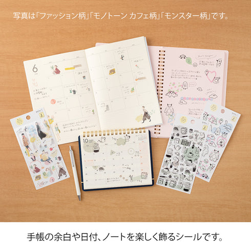 Midori - Sticker 2641 Two Sheets Monotone Café