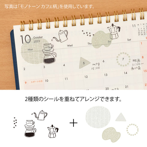 Midori - Sticker 2641 Two Sheets Monotone Café