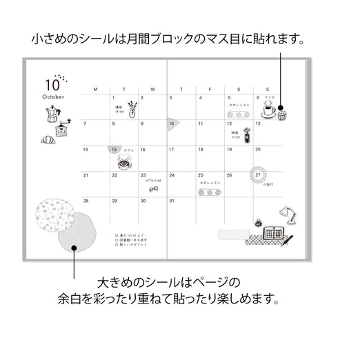 Midori - Sticker 2641 Two Sheets Monotone Café