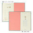 Midori 3 Years Diary - Door Design - Light Blue