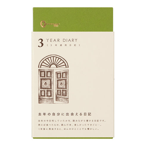 Midori 3 Years Diary - Door Design - Brown