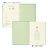Midori - 3 Year Mini Diary Gate Kyo-ori - Limited Edition - Green