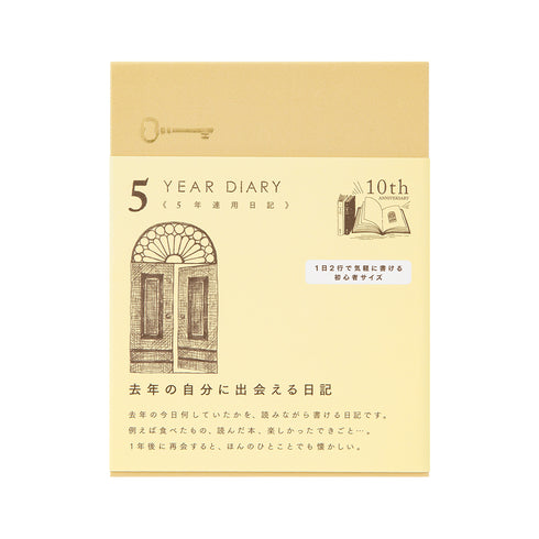 Midori - 5 Year Mini Diary Gate Kyo-ori - Limited Edition - Beige