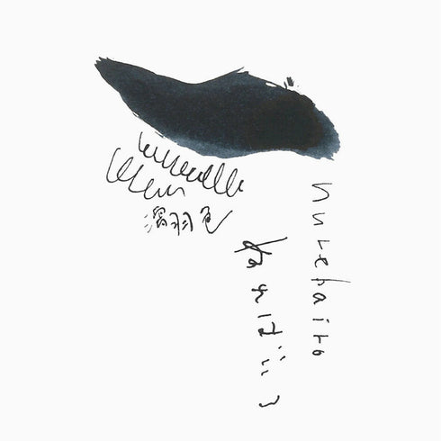 Kyo No Oto Fountain Pen Ink - Nurebairo