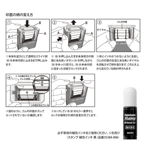 Midori Paintable Rotating Stamp - Plant