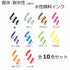 Tombow FudenoSuke Brush Pen - Hard Tip - 10 Colors Set