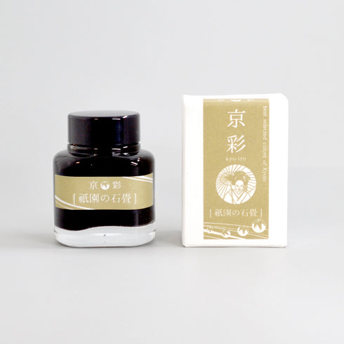 Kyo Iro Fountain Pen Ink - Gion cobblestones