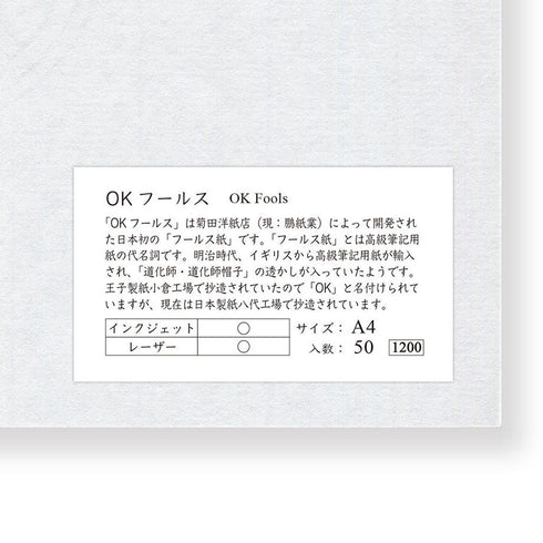 OK Fools A4